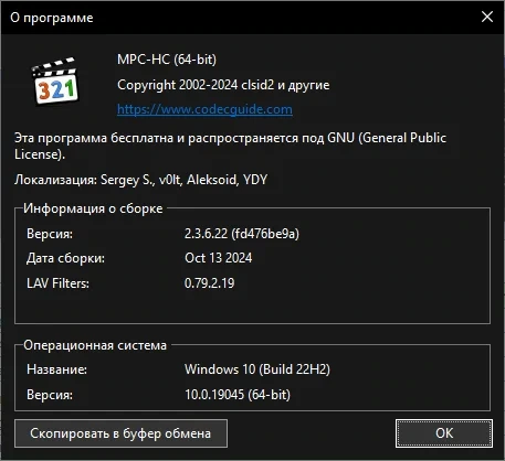 Медиакодеки K-Lite Codec Pack Update 18.6.2 — изображение 3