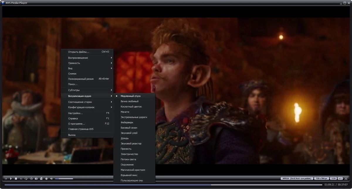 Медиаплеер для Windows AVS Media Player 6.0.2.21 — изображение 3