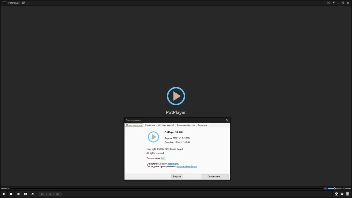 Медиаплеер для Windows - PotPlayer 221215 (1.7.21862) (x64) Stable RePack (& portable) by elchupacabra — изображение 3