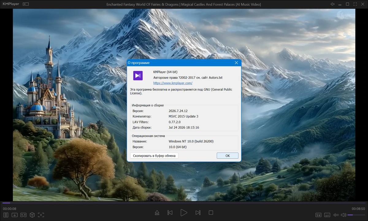 Медиаплеер для Windows KMPlayer 2026.7.24.12 by 7997 — изображение 3