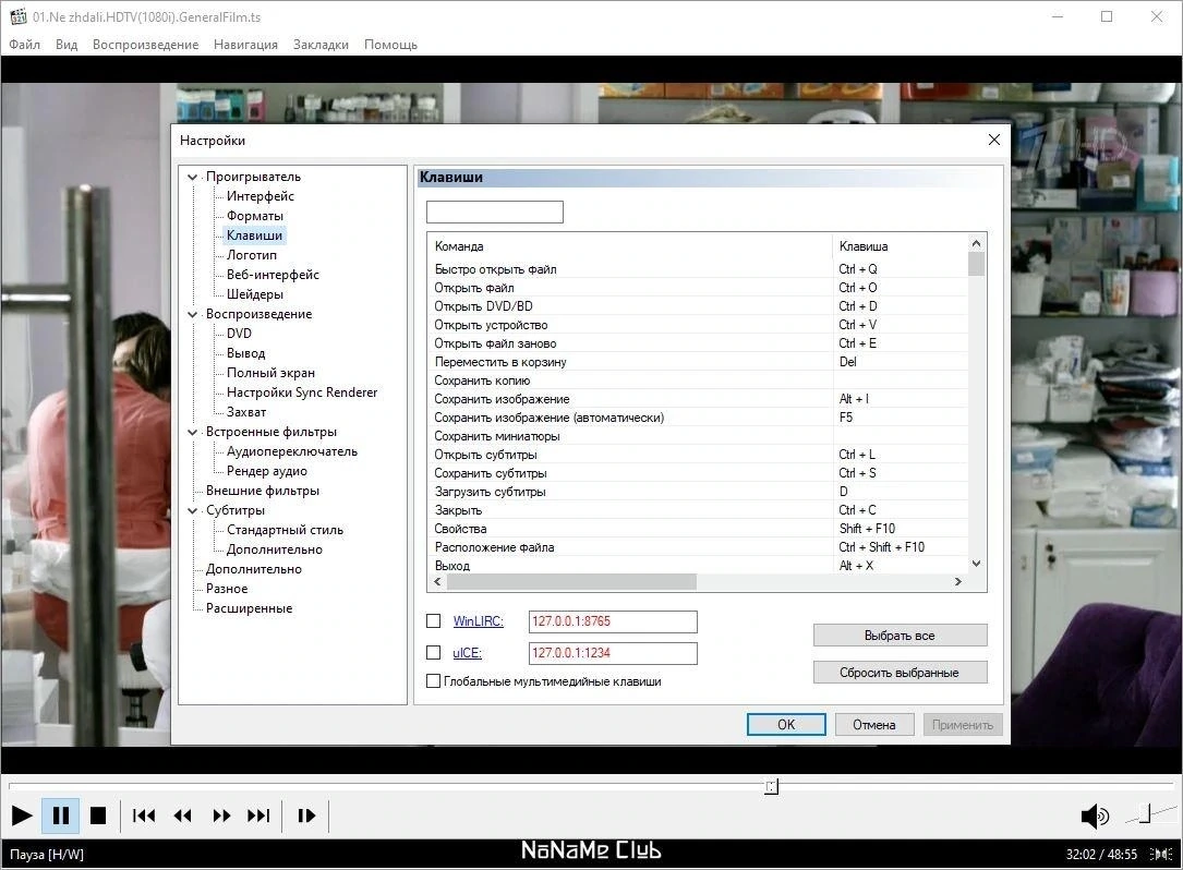 Медиаплеер - Media Player Classic Home Cinema 2.2.0 + Portable (unofficial) — изображение 3