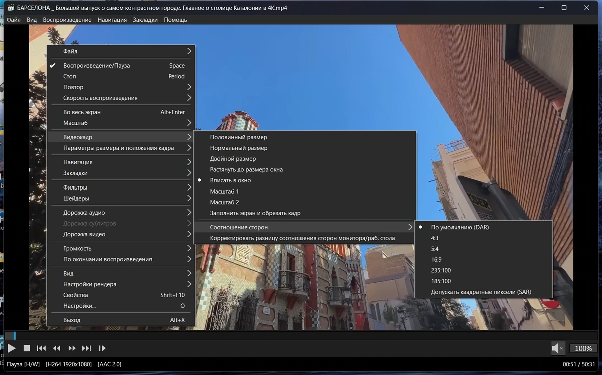 Медиаплеер Media Player Classic Home Cinema 2.6.4 + Portable (unofficial) — изображение 3