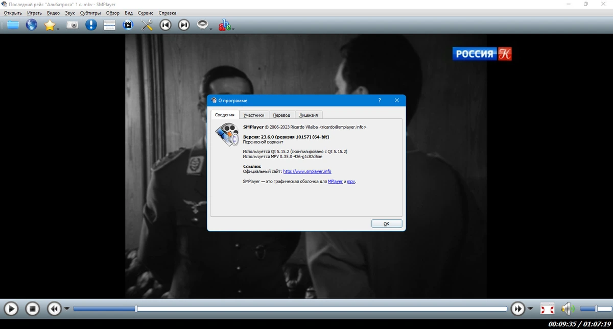 Медиаплеер SMPlayer 23.6.0 + Portable — изображение 3