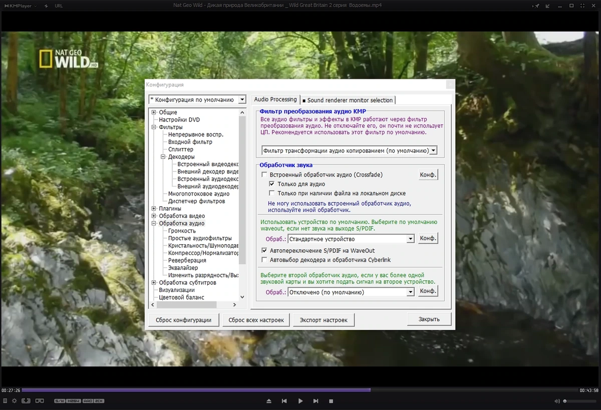 Медиаплеер - KMPlayer 4.2.3.6 Plus (x86) Portable by 7997 — изображение 3