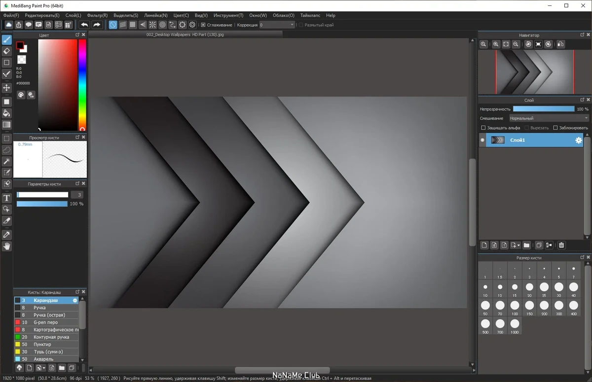 MediBang Paint графический редактор Pro 28.4 — изображение 3