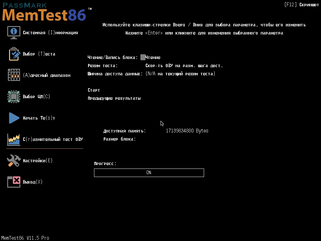 MemTest86 Pro 11.5 Build 1000 by Lity + ISO — изображение 3