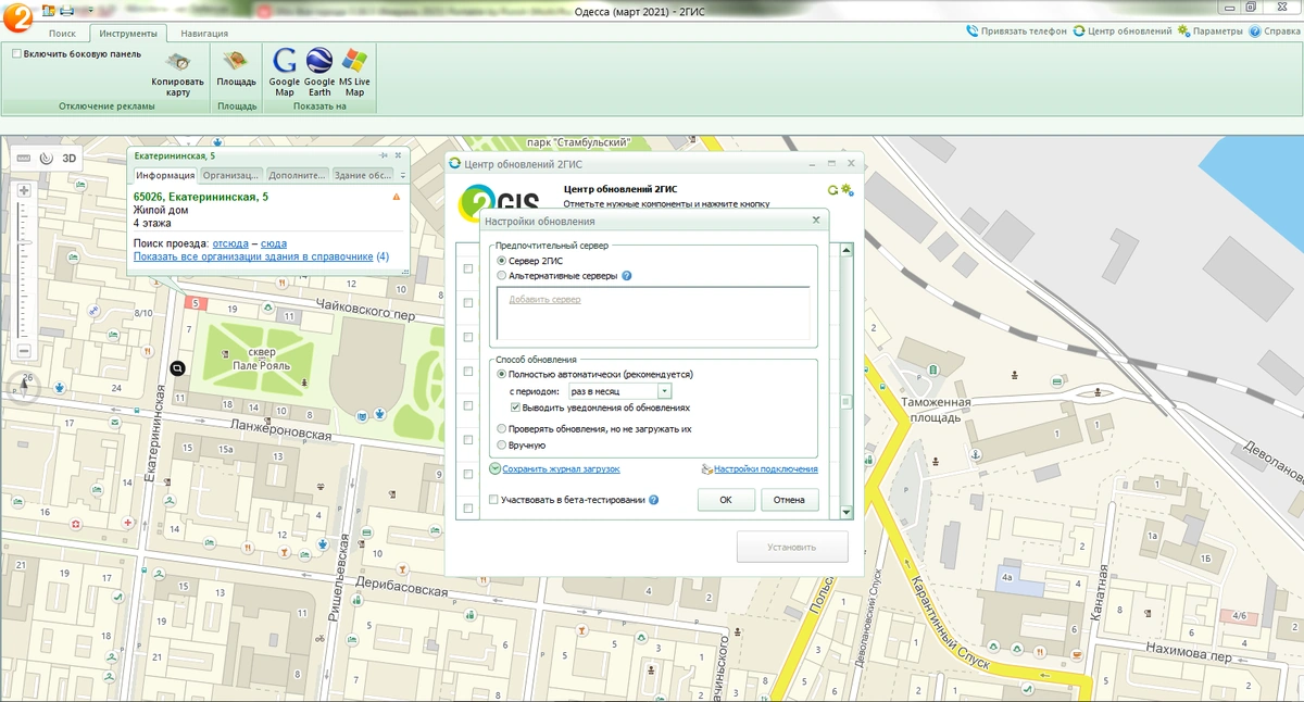2Gis Все города 3.16.3 (март 2021) Portable by Punsh — изображение 3