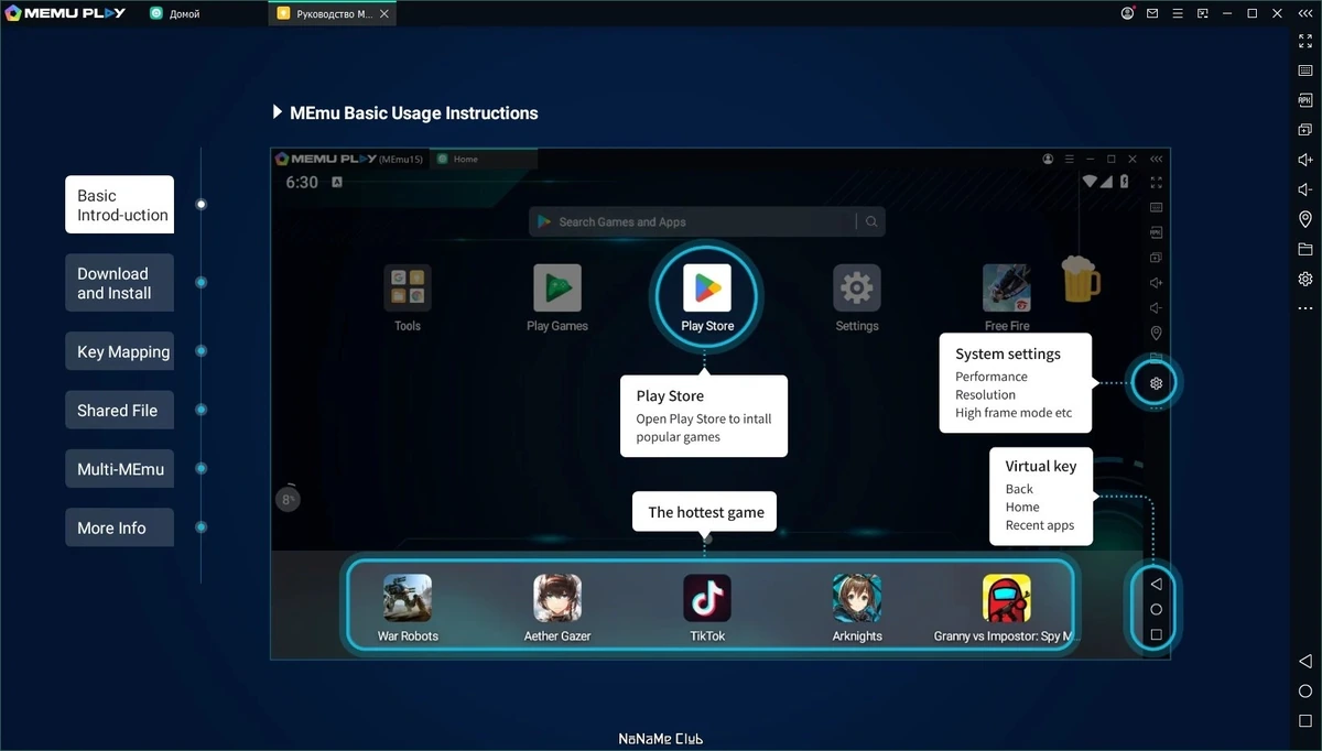 MEmu 9.1.3.0 — изображение 3