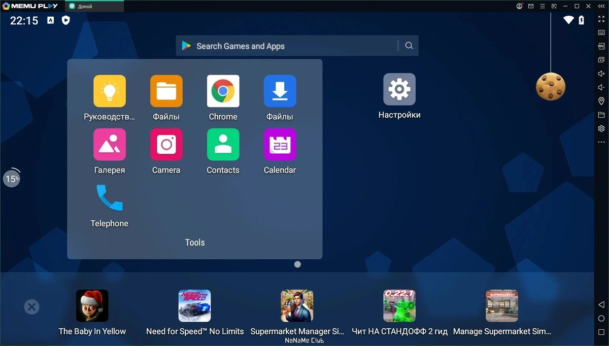 MEmu 9.1.5.0 — изображение 3