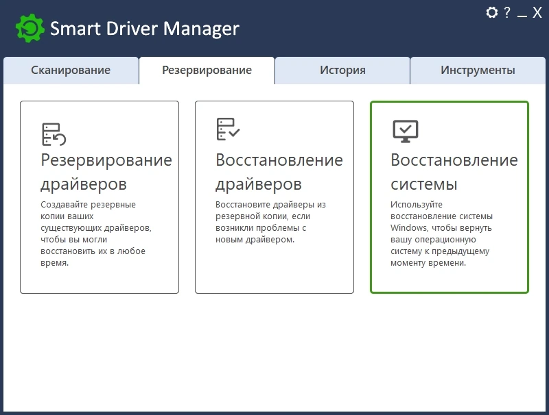 Менеджер драйверов Smart Driver Manager Pro 7.1.1205 Полная + Портативная версии by elchupacabra — изображение 3