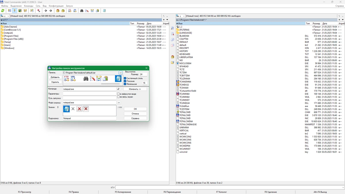 Менеджер файлов Total Commander 11.55 RC3 — изображение 3