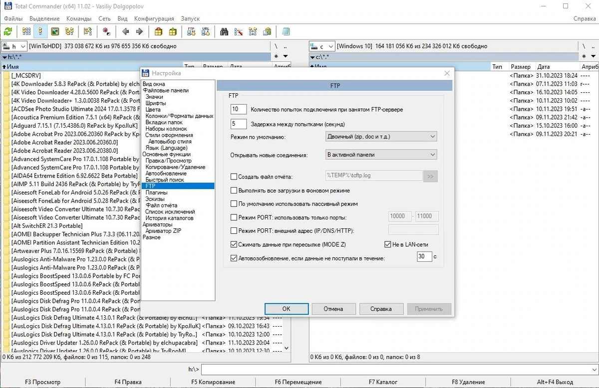 Менеджер файлов для Windows - Total Commander 11.02 Final — изображение 3