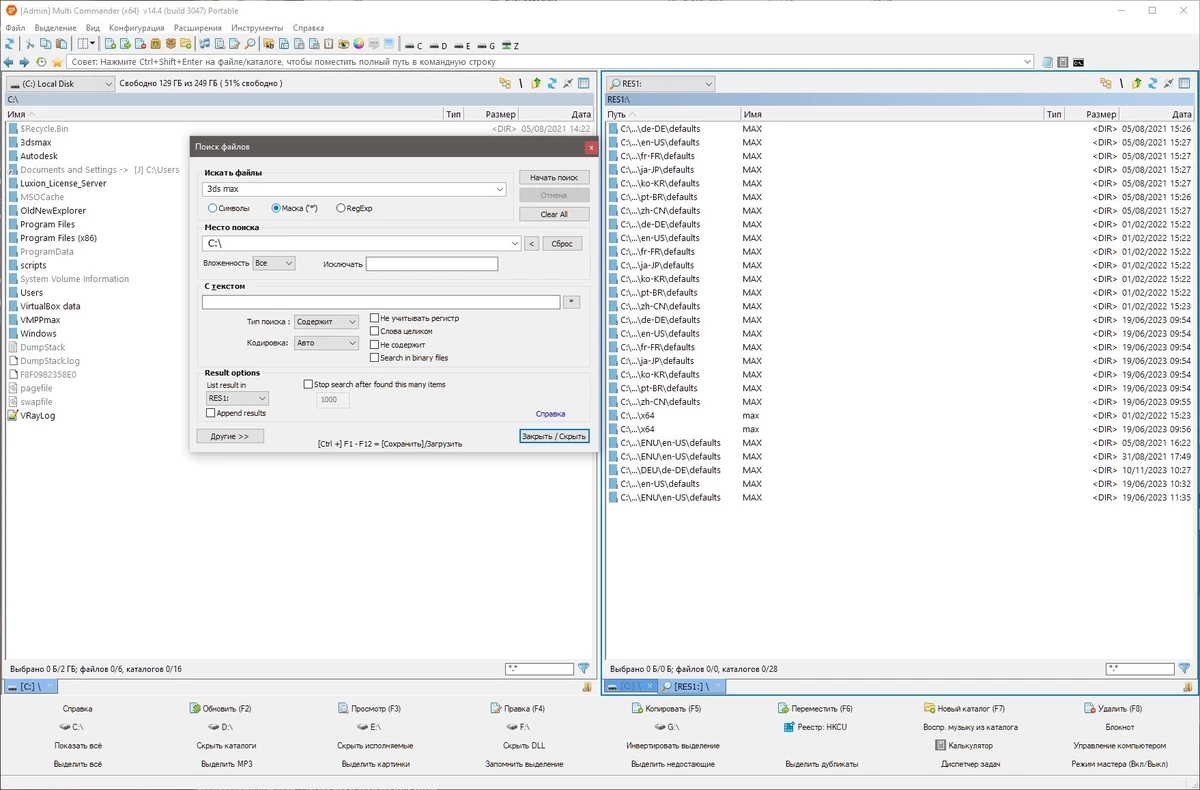 Менеджер файлов Multi Commander Full Edition 14.4 Build 3047 + Portable — изображение 3