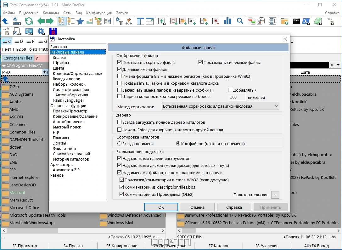 Менеджер файлов с удобным интерфейсом - Total Commander 11.01 (04.10.2023) Portable by MiG — изображение 3