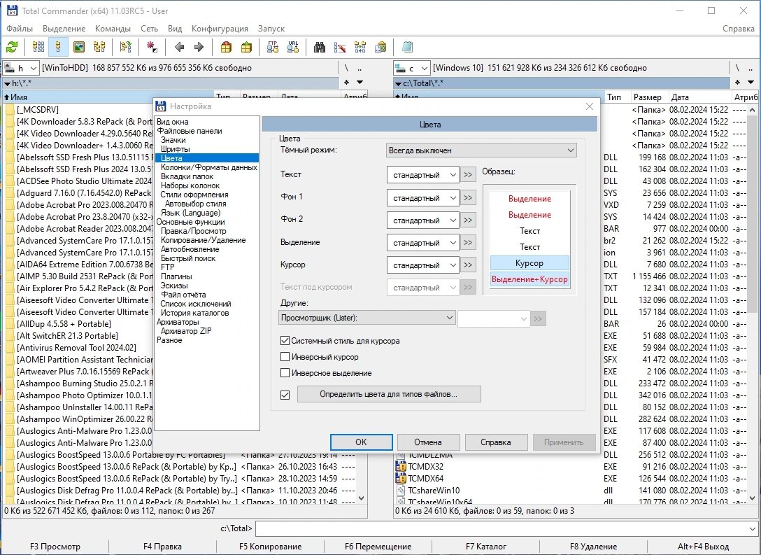 Менеджер файлов - Total Commander 11.03 RC5 — изображение 3