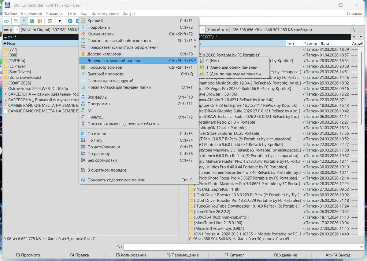 Менеджер файлов Total Commander 11.57 RC2 — изображение 3