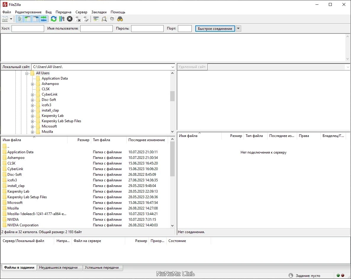 Менеджер FTP соединений FileZilla 3.65.0 + Portable — изображение 3