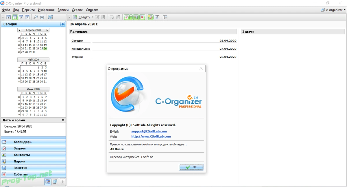 Менеджер информации - C-Organizer Professional 7.5 + Advanced Diary 5.5 Portable by Spirit Summer — изображение 3