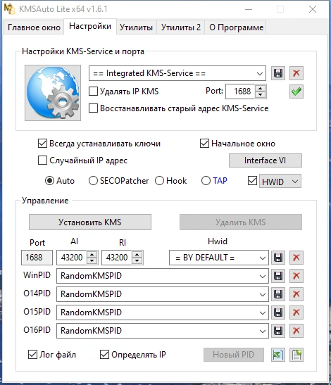 Активатор Windows - KMSAuto Lite 1.6.1 Portable by Ratiborus — изображение 3
