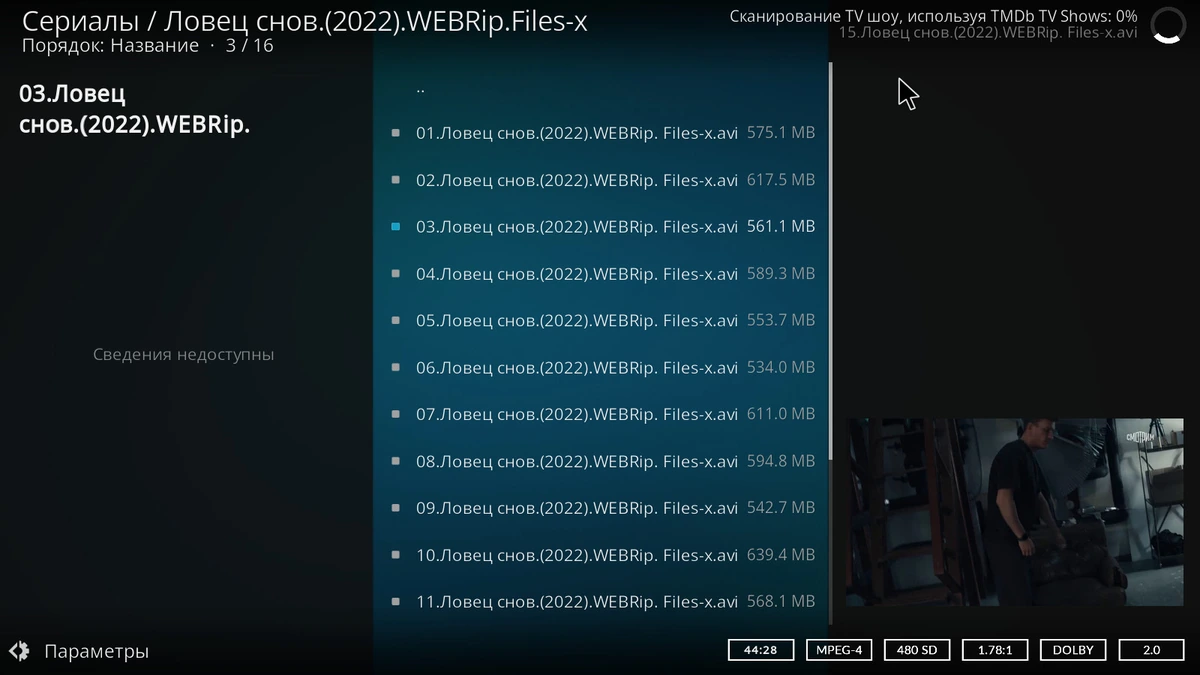 Менеджер мультимедиа - Kodi 20.2 (Nexus) — изображение 3