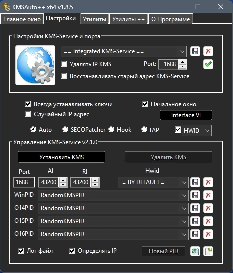Активатор Windows - KMSAuto++ Portable 1.8.5 by Ratiborus — изображение 3