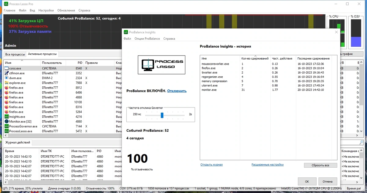 Менеджер процессов Windows - Process Lasso Pro 12.4.1.10 RePack by TryRooM — изображение 3