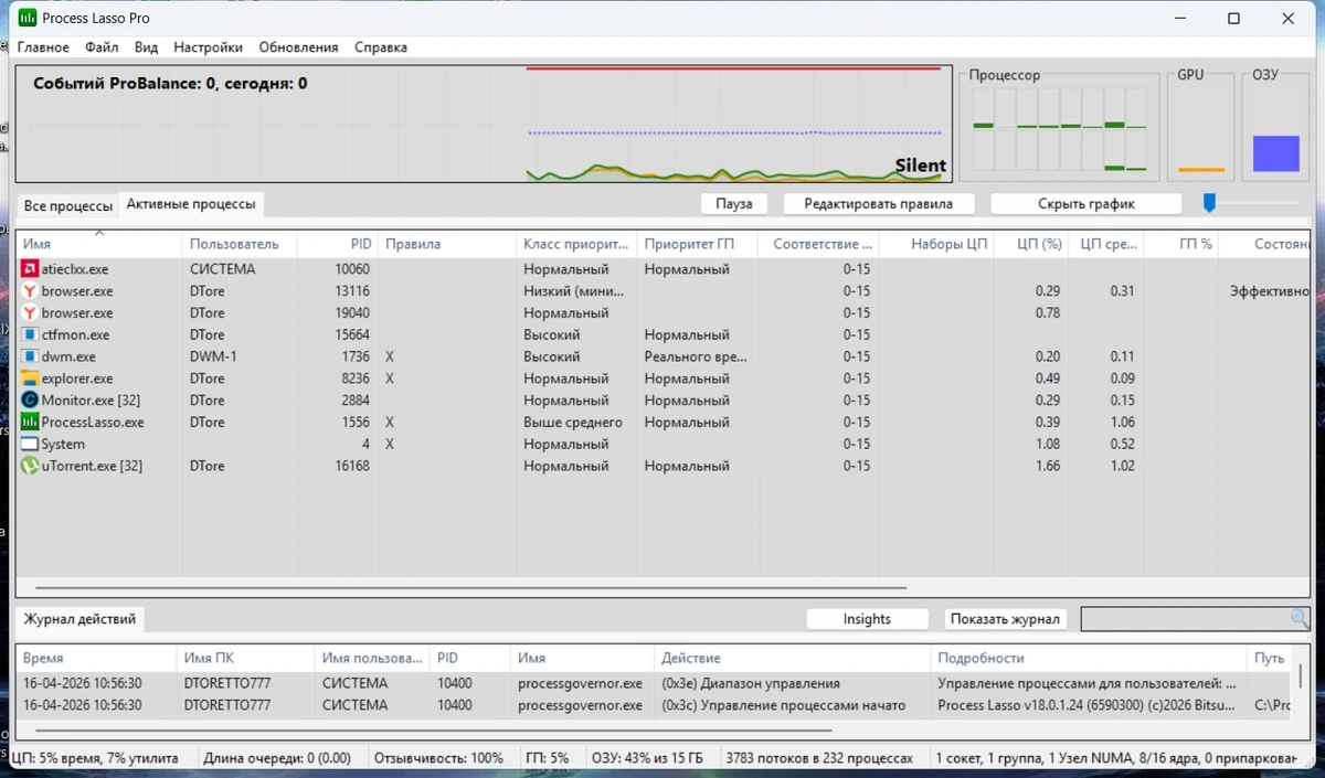 Менеджер системных процессов Process Lasso Pro 18.0.1.24 by elchupacabra — изображение 3