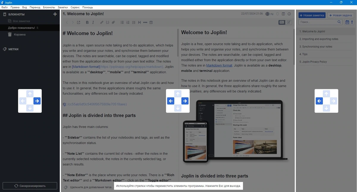 Менеджер заметок Joplin 3.0.14 + Portable — изображение 3