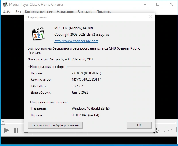 Актуальные медиакодеки K-Lite Codec Pack Update 17.6.4 — изображение 3