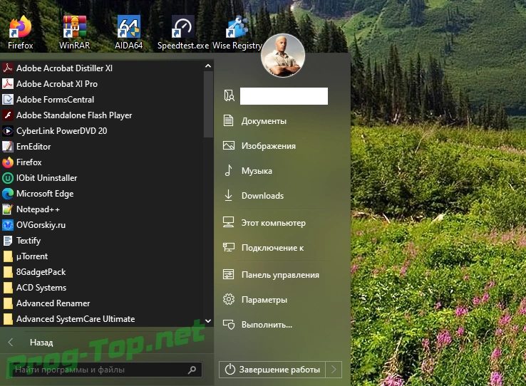 Меню Пуск для Windows - StartIsBack++ 2.9.7 (2.9.1 for 1607) StartIsBack+ 1.7.6 StartIsBack 2.1.2 RePack by elchupacabra — изображение 3