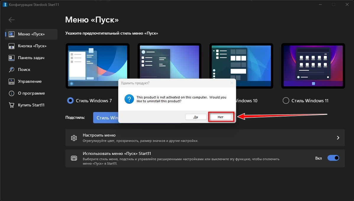 Меню Пуск Start11 Version 2.03 — изображение 3