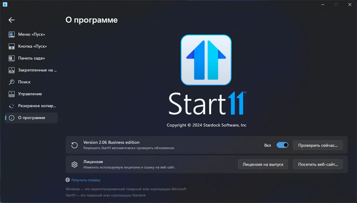 Меню Пуск для Windows 10 - Stardock Start 2.0.6.4 RePack by xetrin — изображение 3