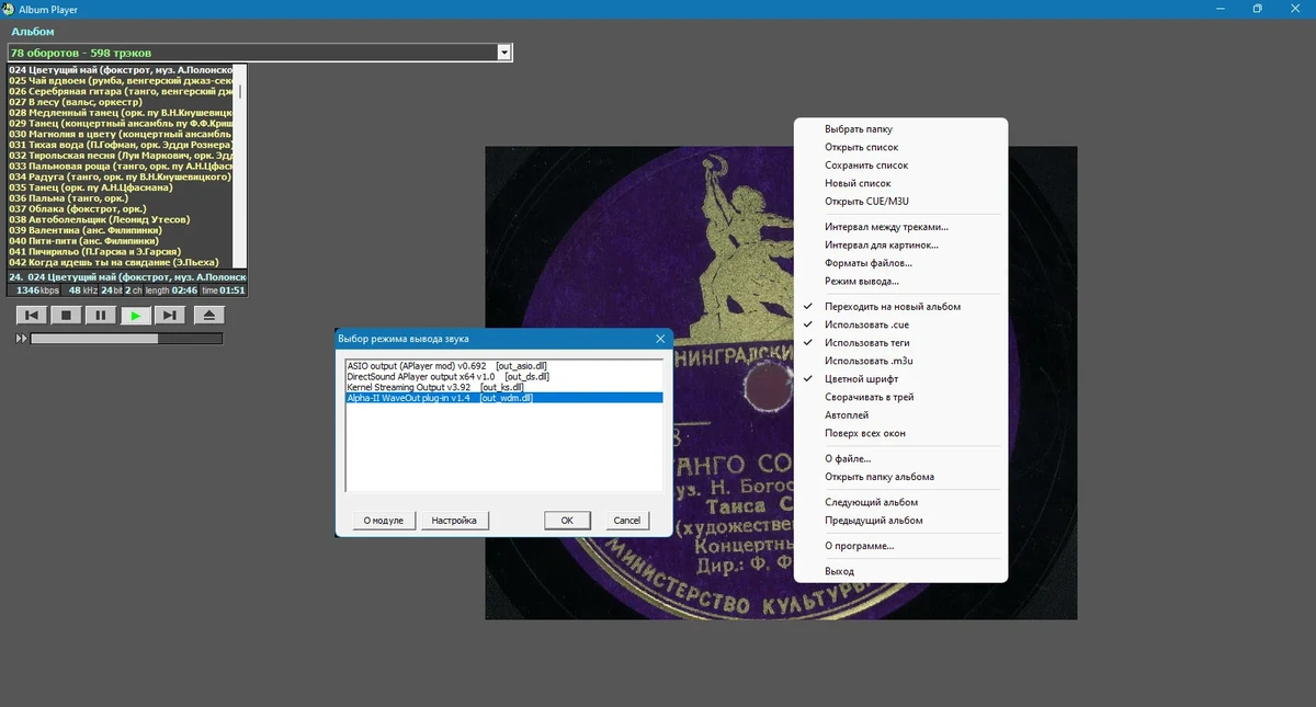 Album Player 2.114 Portable — изображение 3