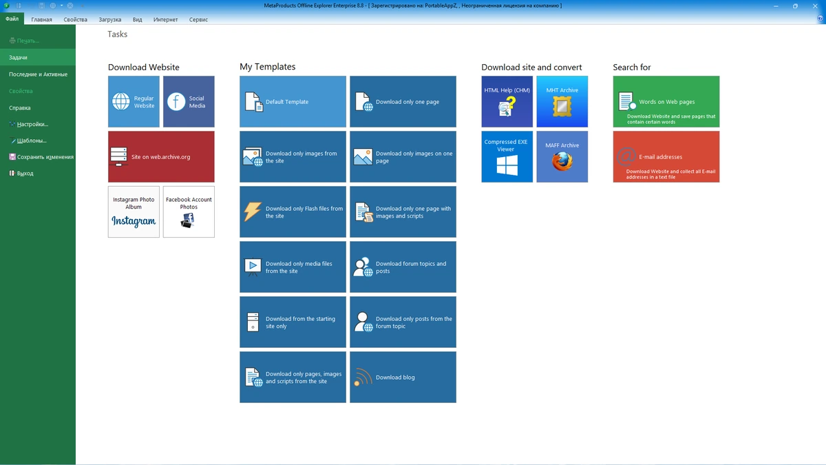 MetaProducts Offline Explorer Enterprise 8.8.0.5004 by elchupacabra — изображение 3