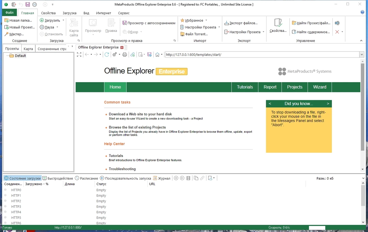 MetaProducts Offline Explorer Enterprise 8.6.0.4976 Portable by FC Portables — изображение 3