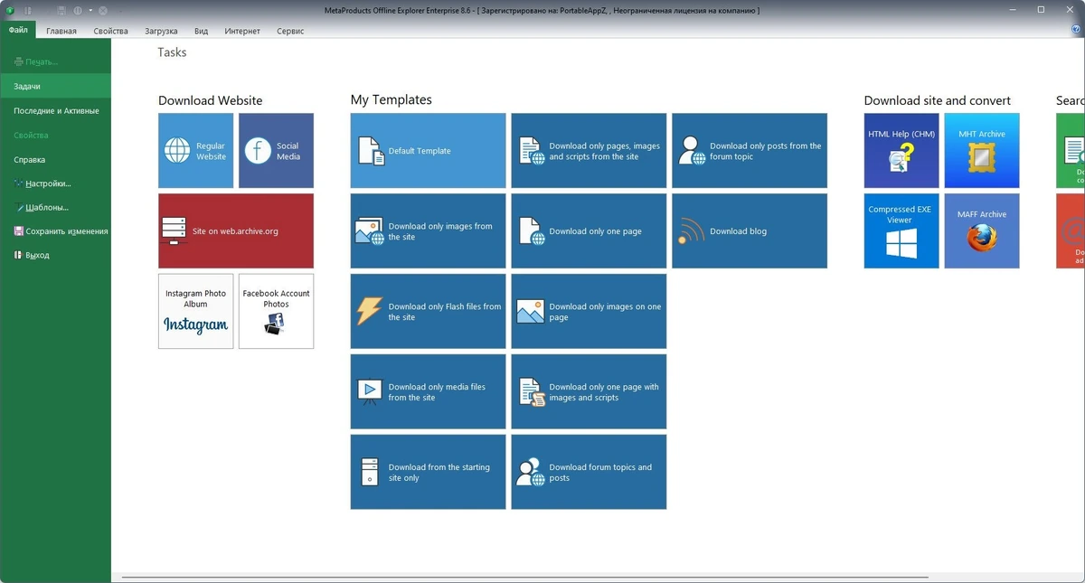 MetaProducts Offline Explorer офлайн просмотр сайтов Enterprise 8.6.4984 Полная + Портативная версии by elchupacabra — изображение 3
