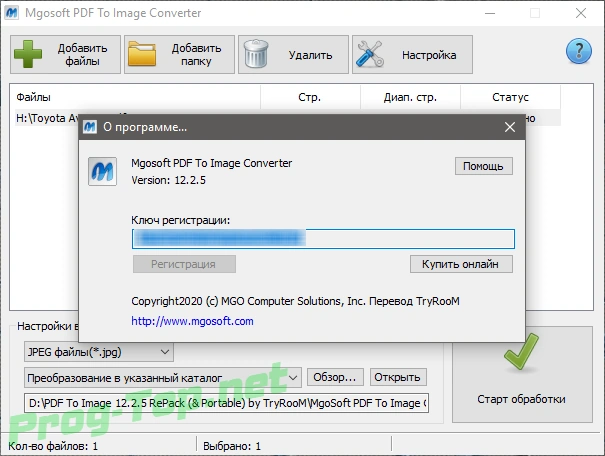 MgoSoft PDF To Image Converter конвертер документов в изображения 12.2.5 RePack (& Portable) by TryRooM — изображение 3