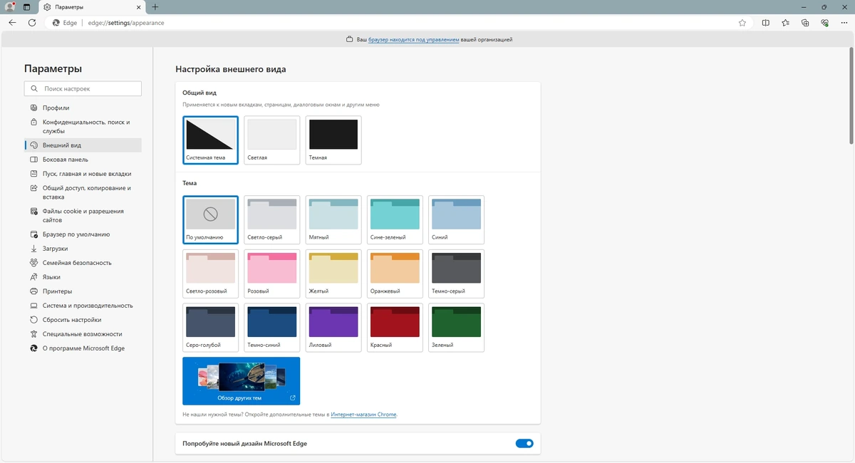 Microsoft Edge 124.0.2478.80 Portable by Cento8 — изображение 3