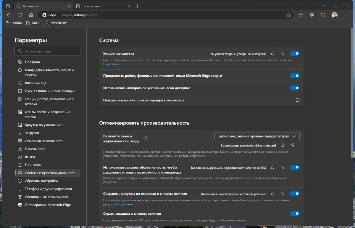 Microsoft Edge 107.0.1418.56 — изображение 3
