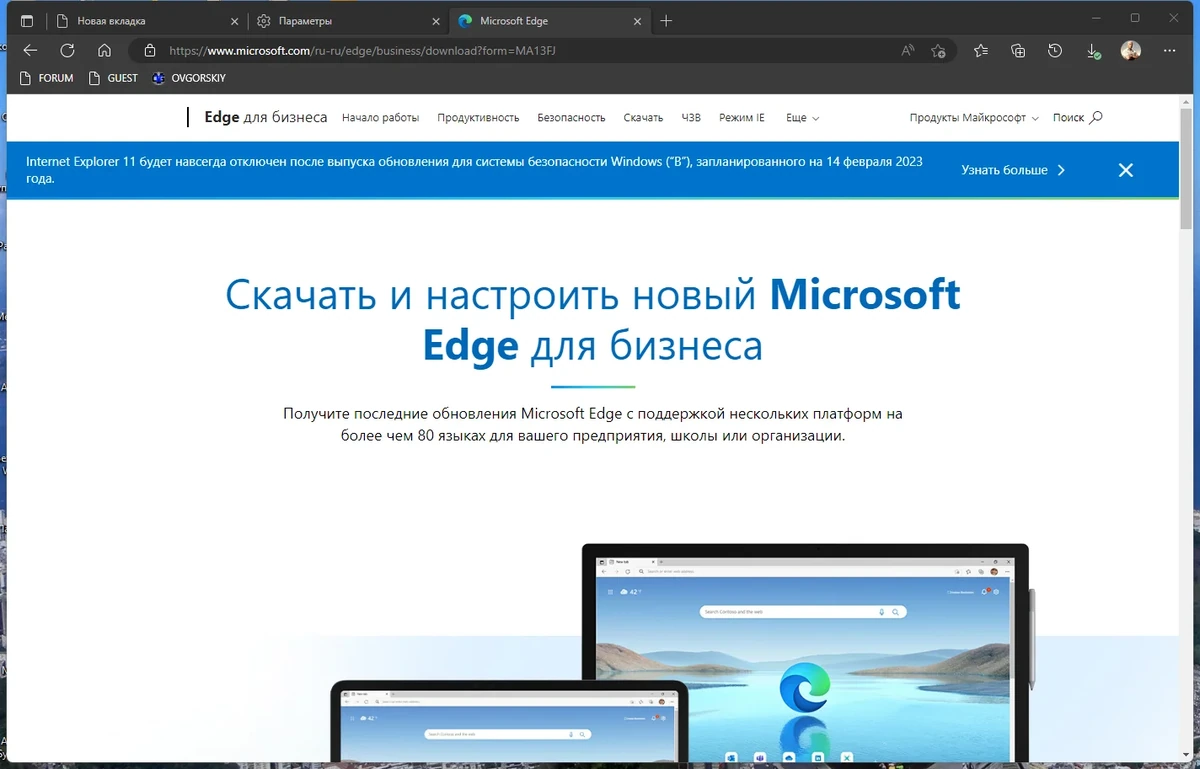 Microsoft Edge 107.0.1418.62 — изображение 3