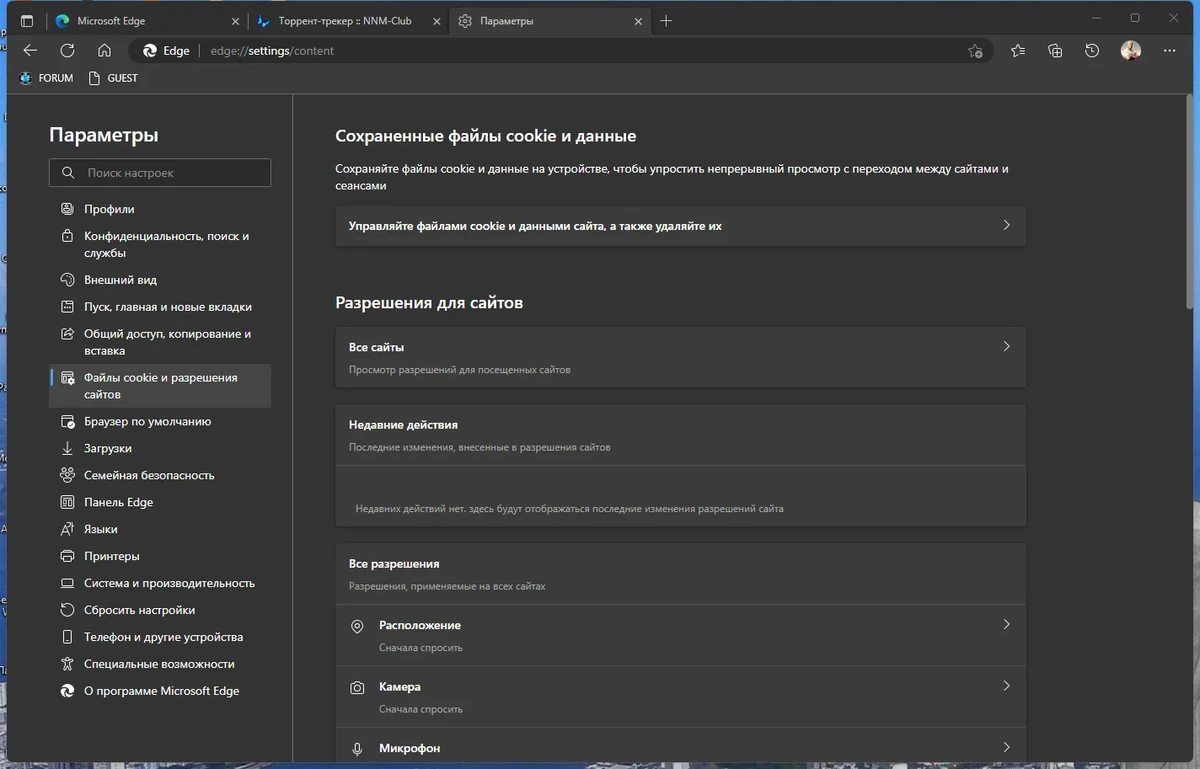 Microsoft Edge 108.0.1462.42 — изображение 3