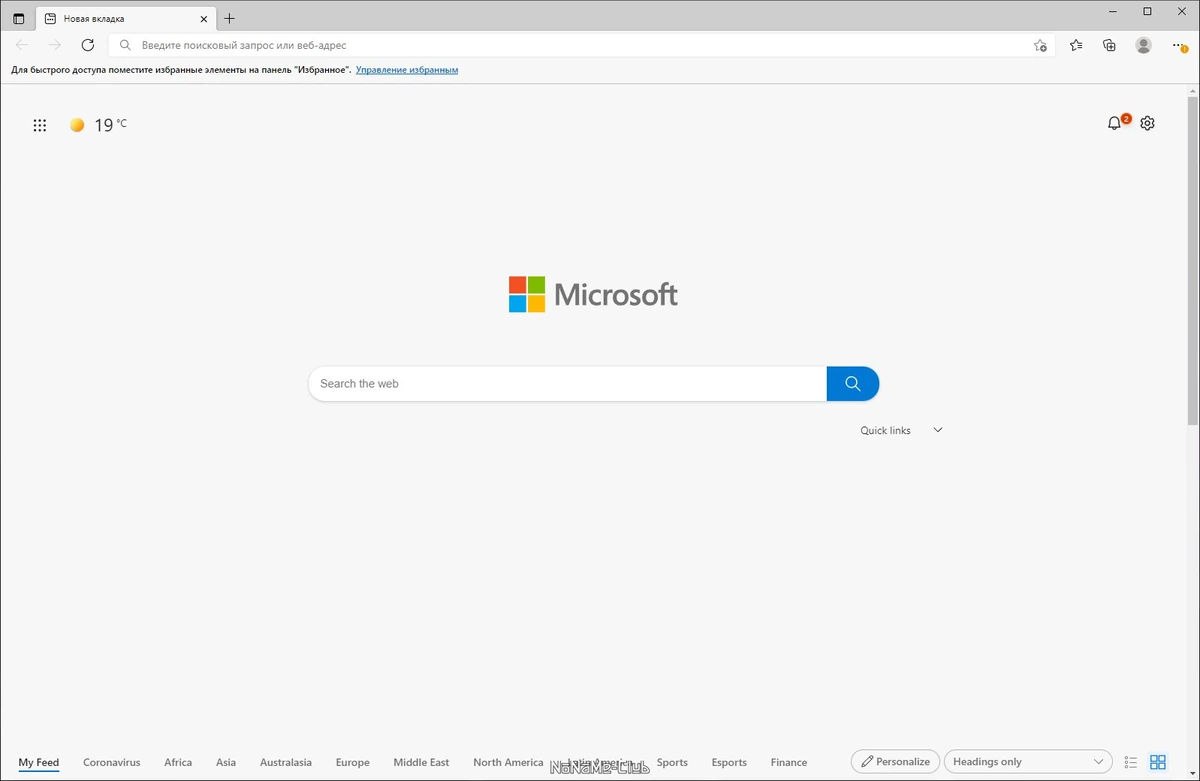 Microsoft Edge интернет браузер 94.0.992.47 — изображение 3