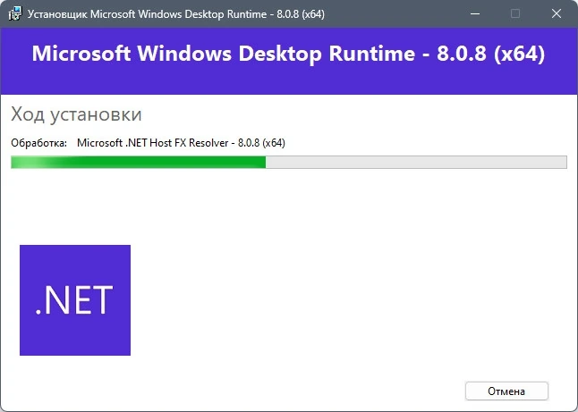 Разработка приложений Microsoft .NET 8.0.8 Runtime — изображение 3