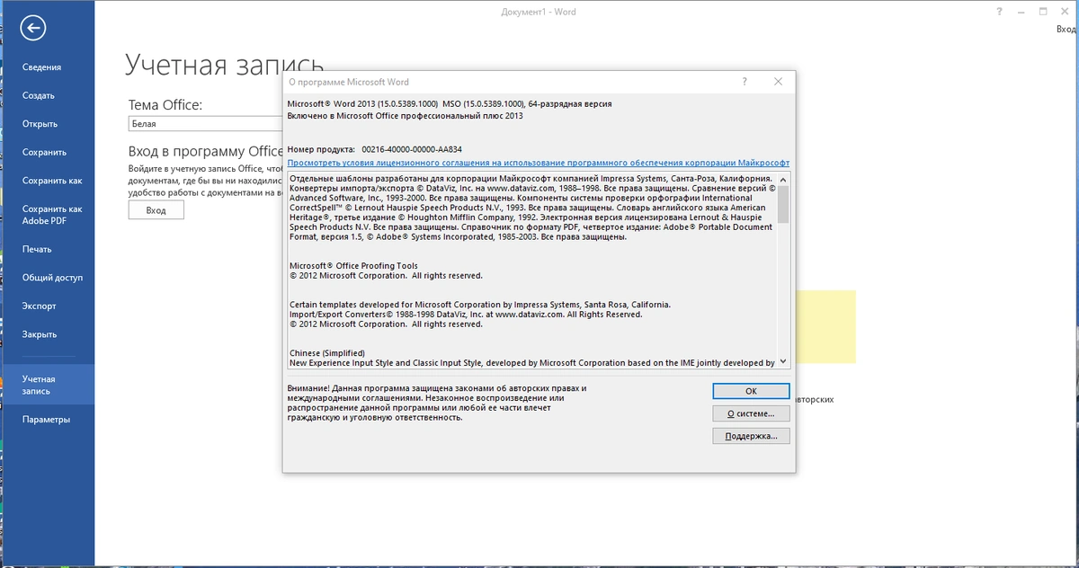 Office 2013 SP1 Professional Plus / Standard + Visio Pro + Project Pro 15.0.5389.1000 (2021.10) RePack by KpoJIuK — изображение 3