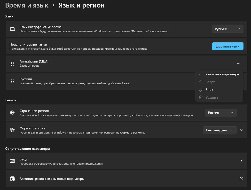 Microsoft PowerToys 0.94.1 — изображение 3