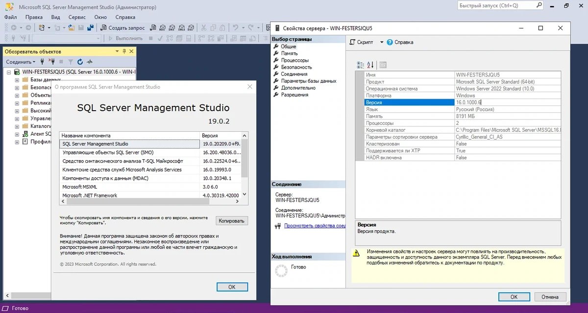 Microsoft SQL Server 2022 16.0.1000.6 (RTM) + CU2 + SSMS — изображение 3