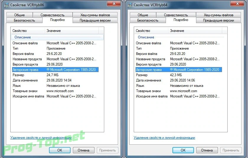 Microsoft Visual C++ 2005-2008-2010-2012-2013-2019 Redistributable Package Hybrid x86/x64 (29.06.2020) — изображение 3