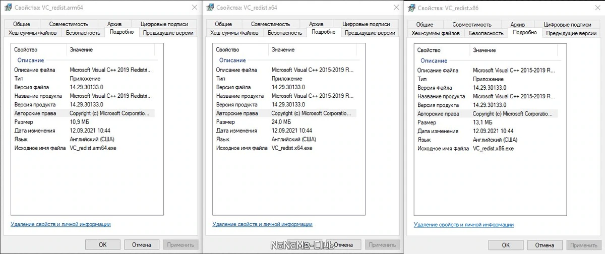 Microsoft Visual C++ 2015-2019 Redistributable 14.29.30133.0 — изображение 3
