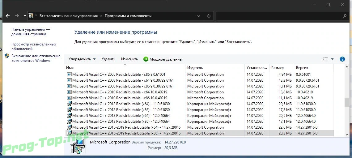 Microsoft Visual C++ системные пакеты Windows 2005-2008-2010-2012-2013-2019 Redistributable Package Hybrid x86/x64 (13.07.2020) — изображение 3