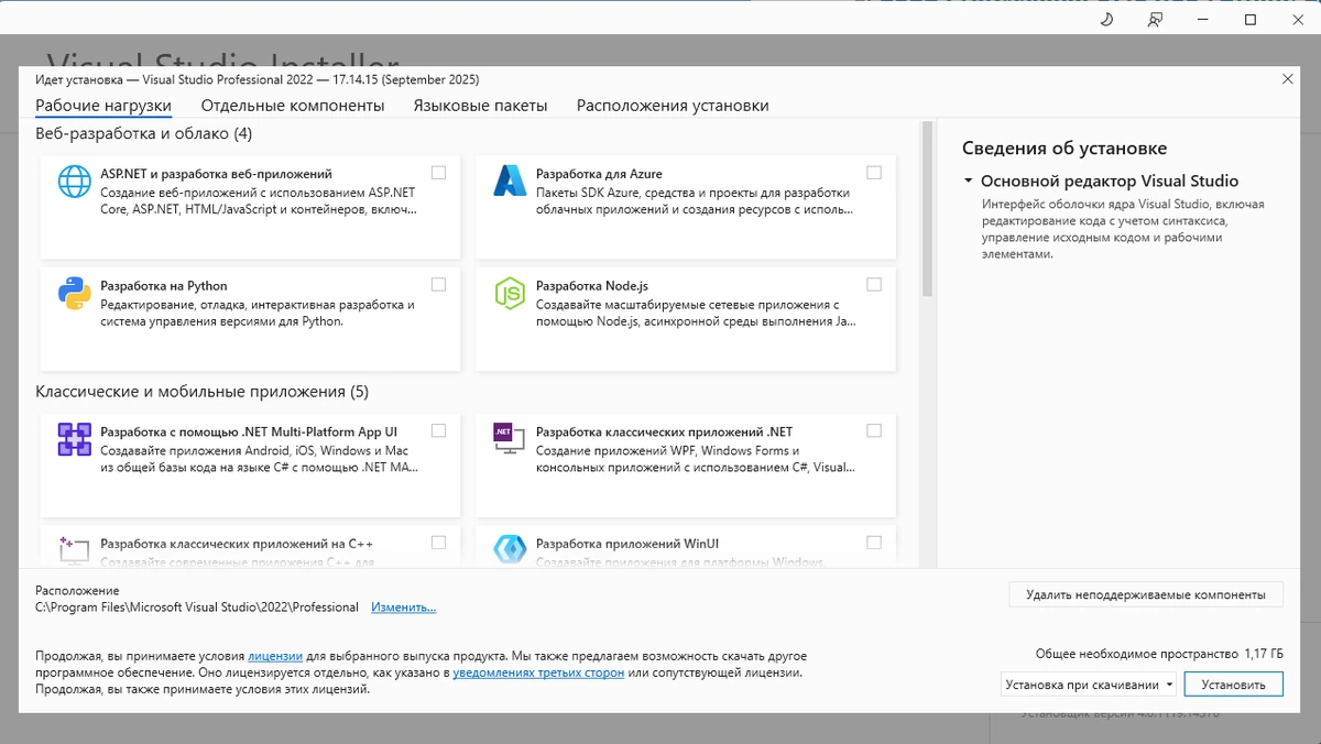 Microsoft Visual Studio 2022 Professional 17.14.15 (Offline Cache) — изображение 3
